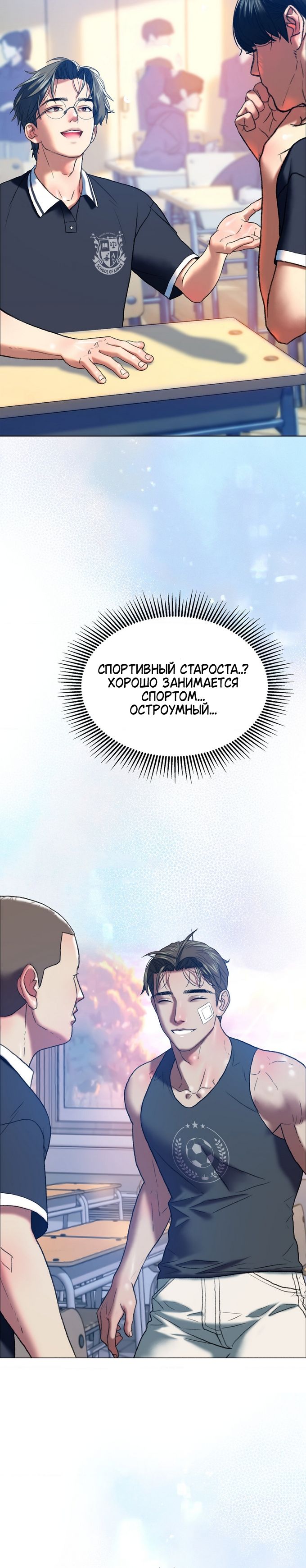 Страница 4 главы 1 манги Извращенка, которая выбирает извращенцев / A Pervert Who Only Picks Perverts