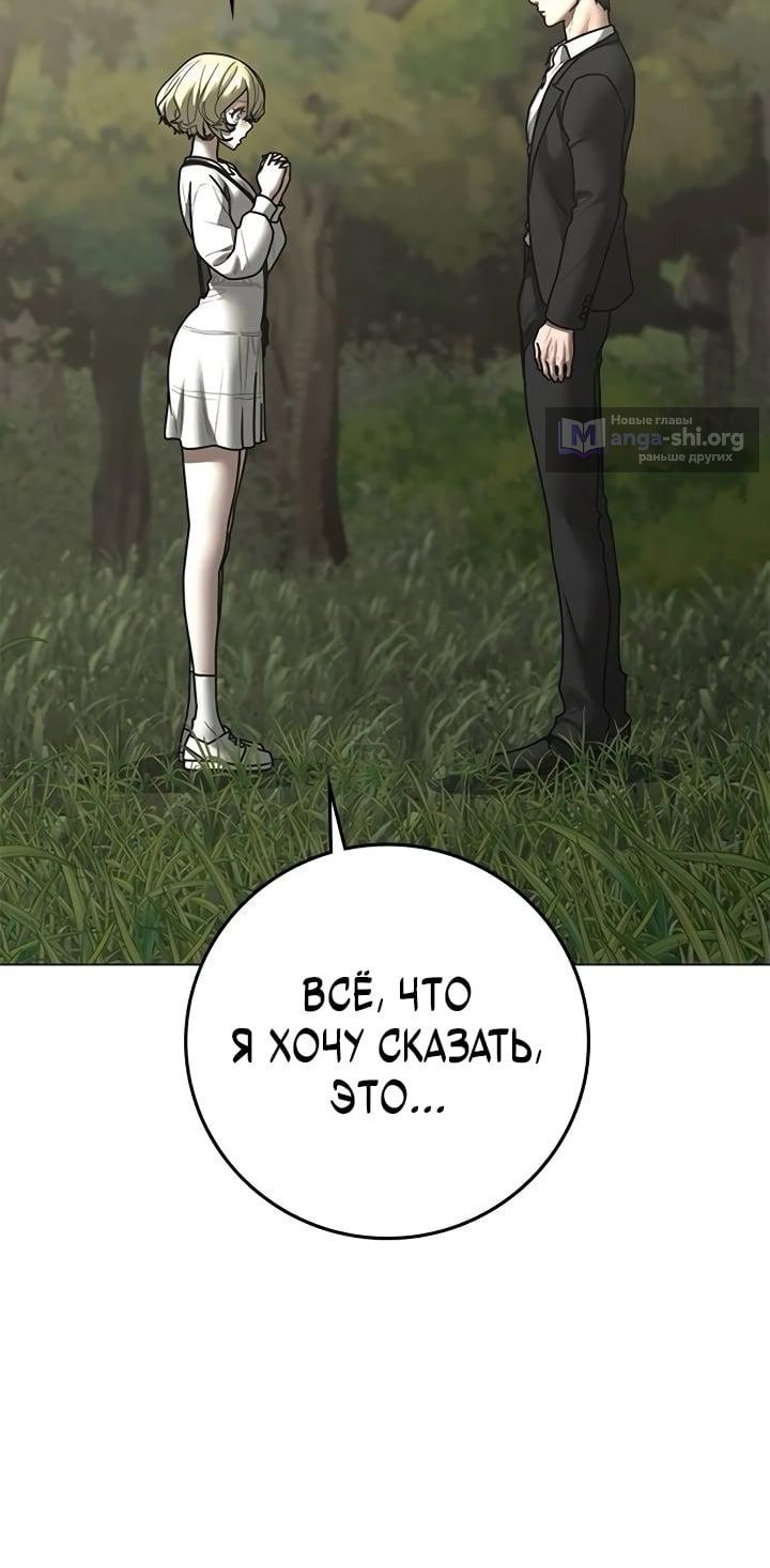 Страница 4 главы 206 манги Реалити-квест / Reality Quest