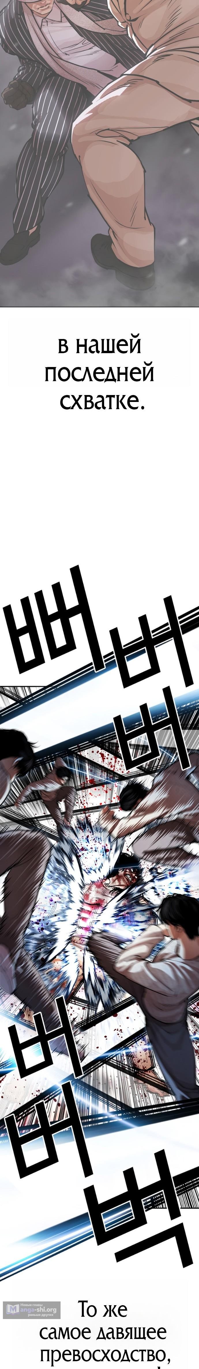 Страница 4 главы 607 манги Лукизм / Lookism