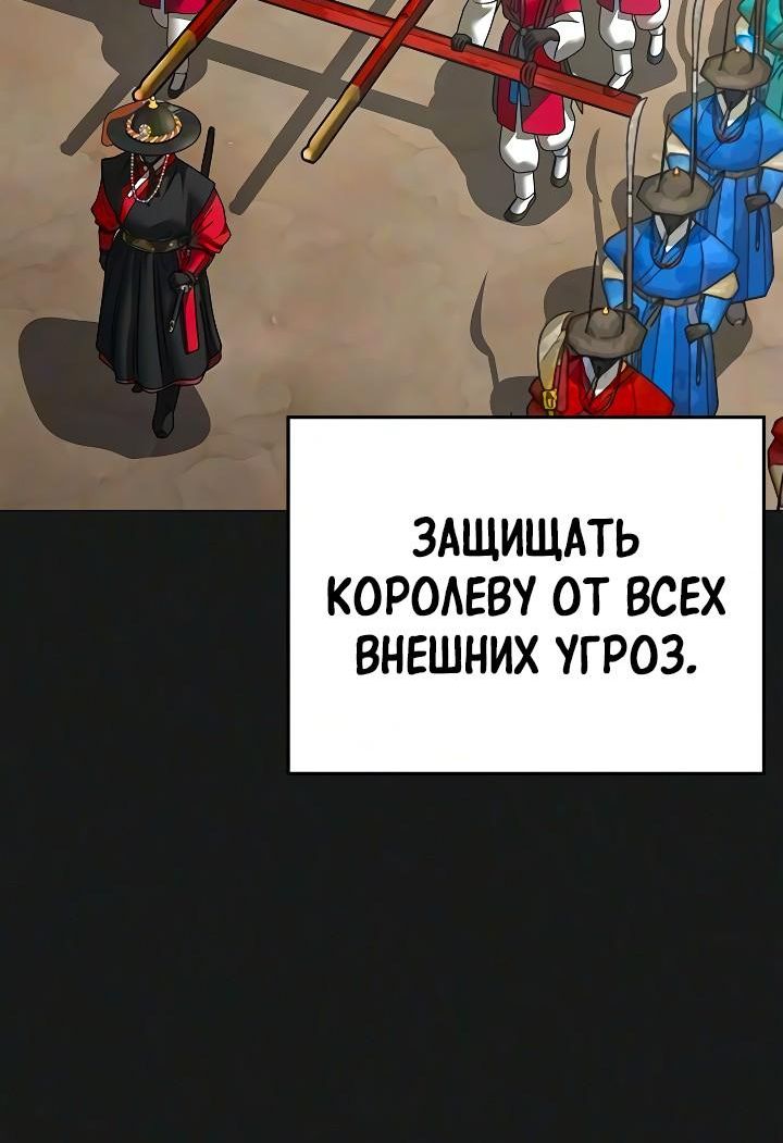 Страница 4 главы 204 манги Реалити-квест / Reality Quest
