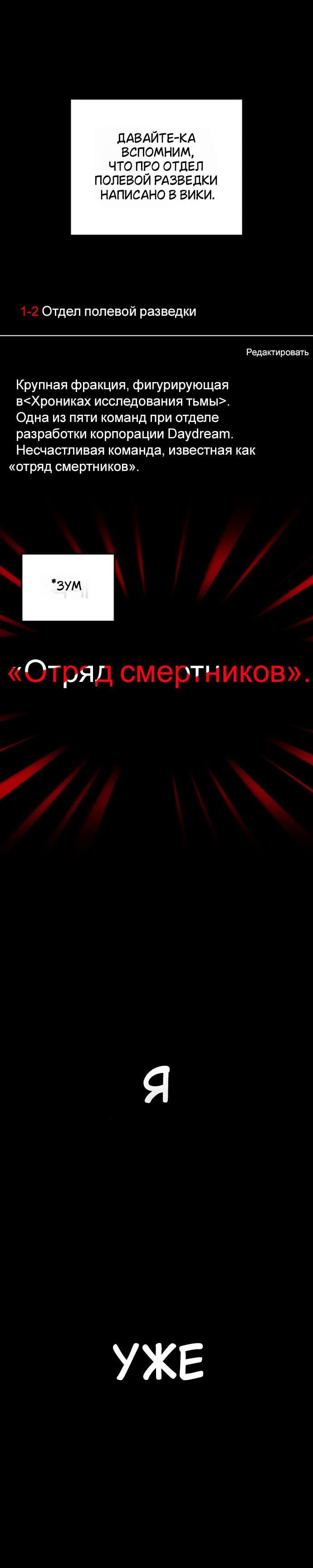 Страница 4 главы 3 манги Оказывается, даже попав в страшилку, всё равно нужно ходить на работу