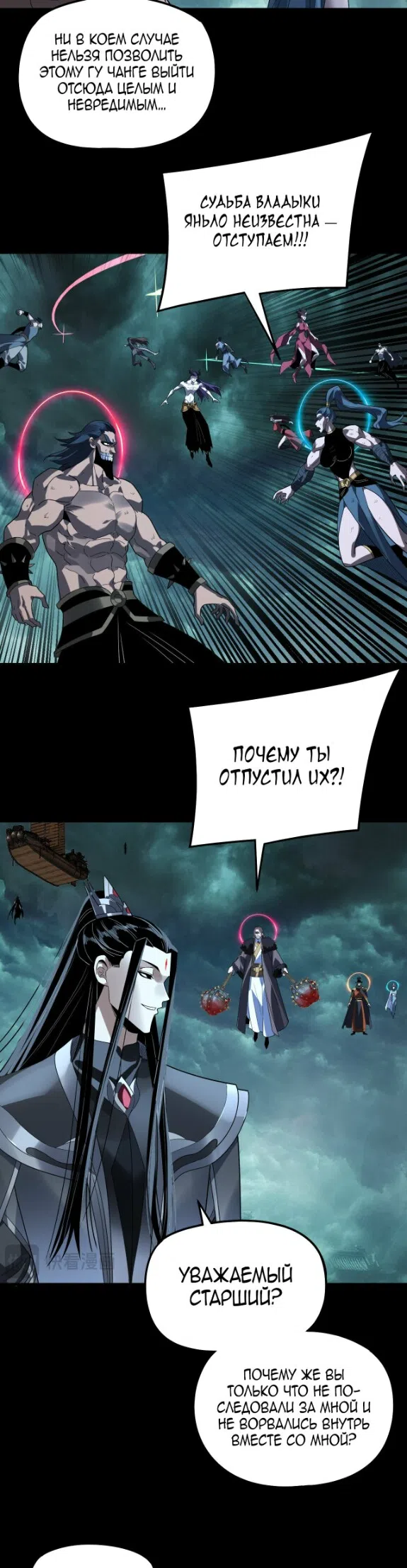 Страница 13 главы 320 манги Моя судьба злодея / My fate as a villain