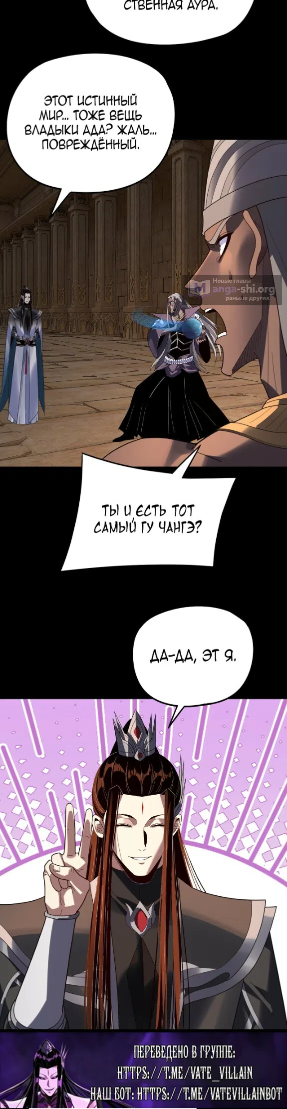 Страница 12 главы 321 манги Моя судьба злодея / My fate as a villain