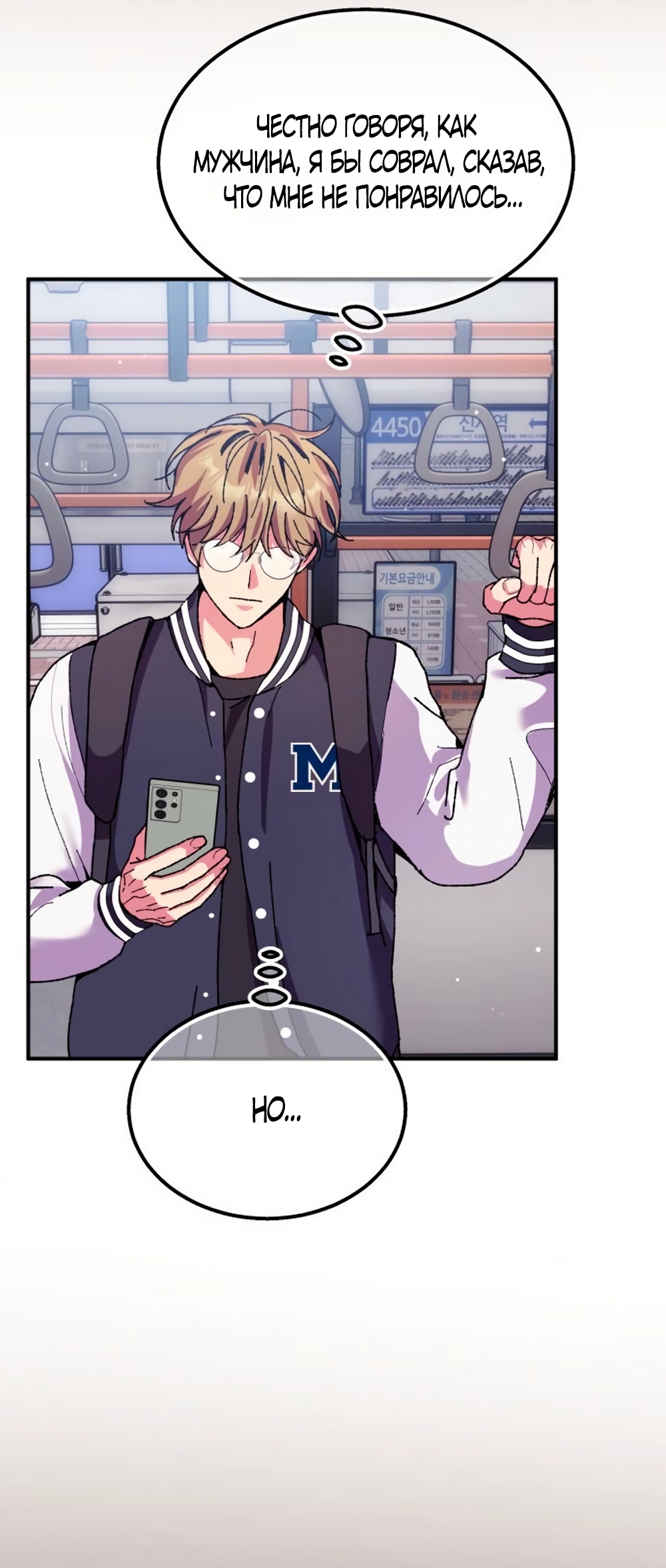 Страница 26 главы 10 манги Везучая Миа! / Lucky Mia!