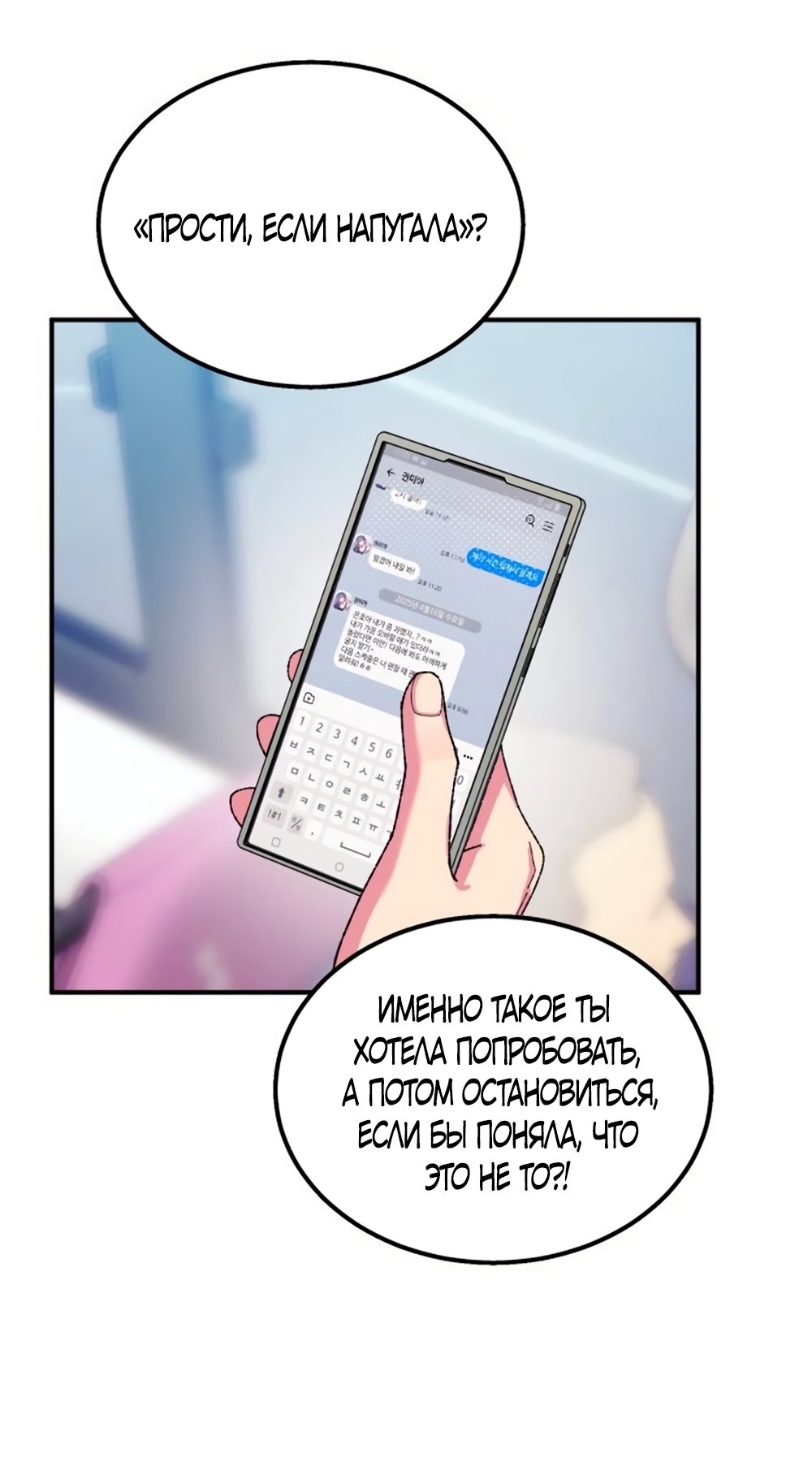 Страница 28 главы 10 манги Везучая Миа! / Lucky Mia!