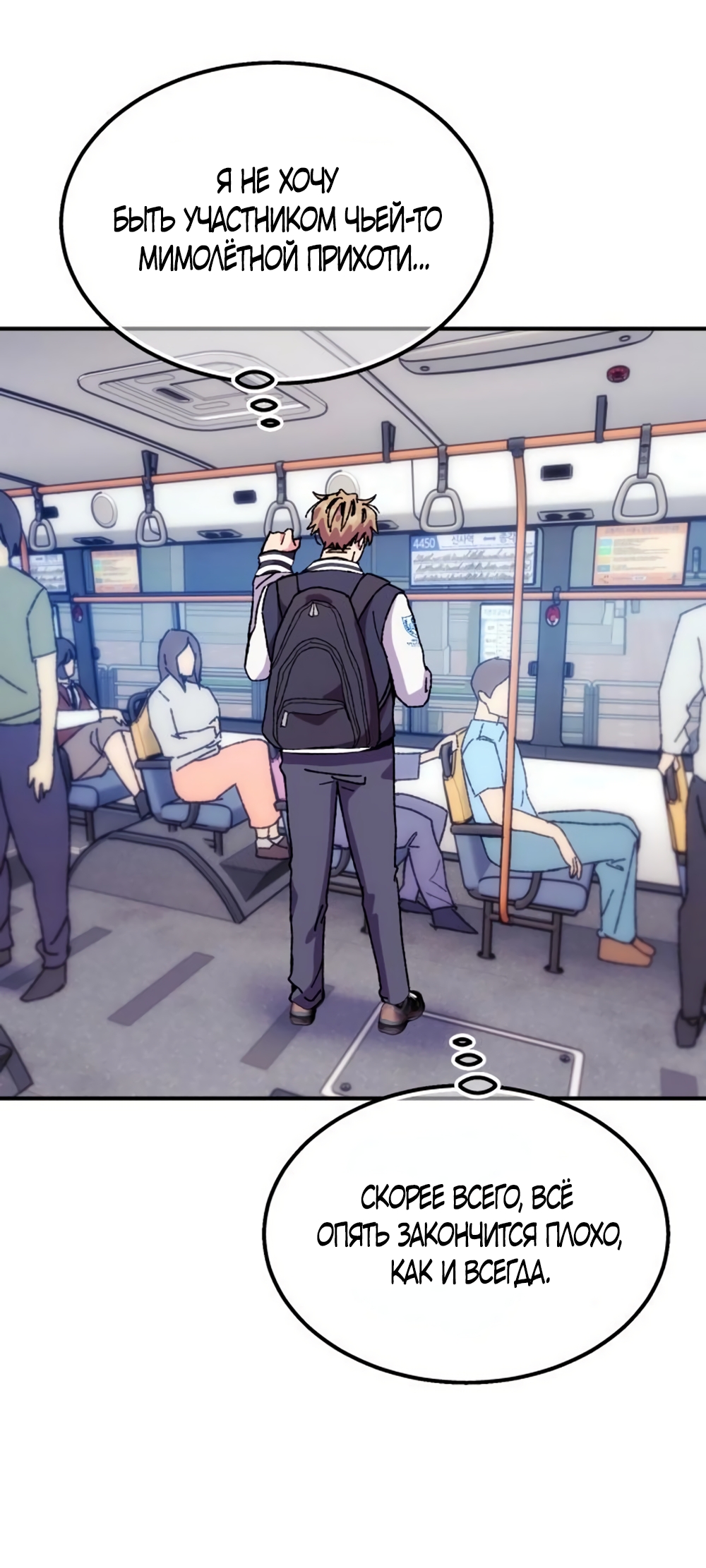 Страница 29 главы 10 манги Везучая Миа! / Lucky Mia!