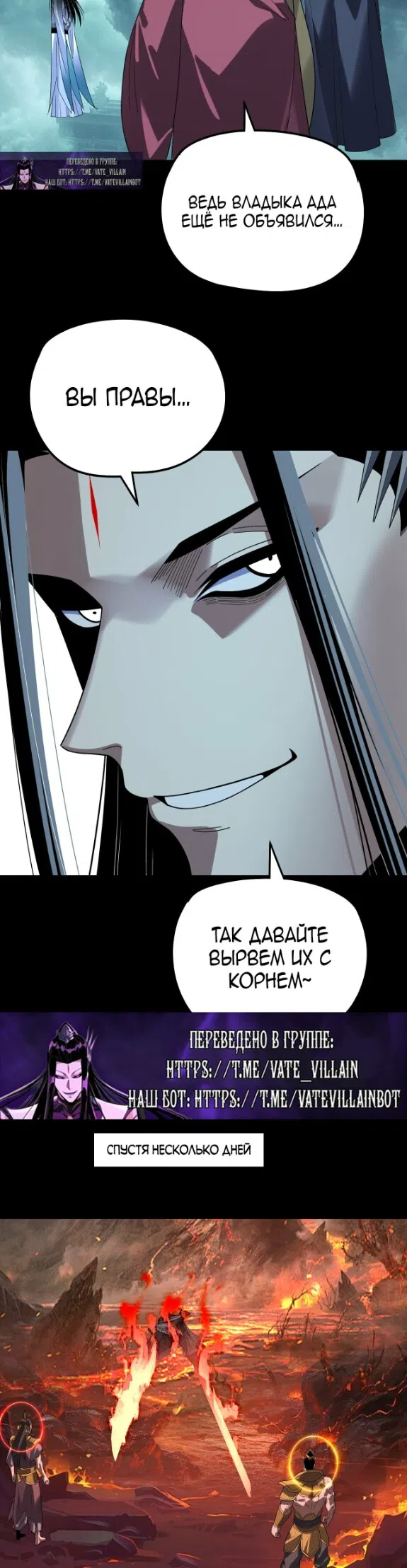 Страница 15 главы 320 манги Моя судьба злодея / My fate as a villain