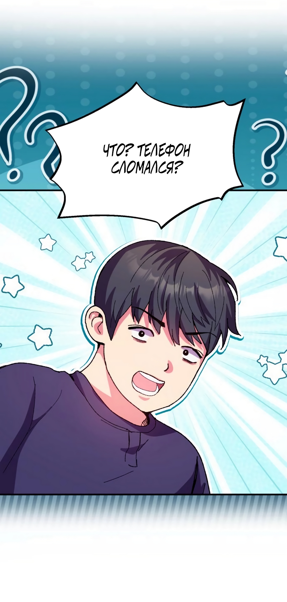 Страница 34 главы 10 манги Везучая Миа! / Lucky Mia!