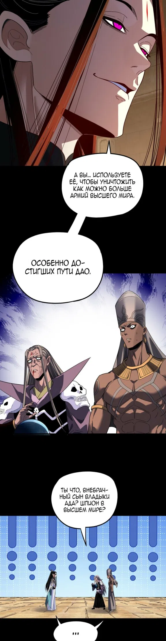 Страница 16 главы 321 манги Моя судьба злодея / My fate as a villain