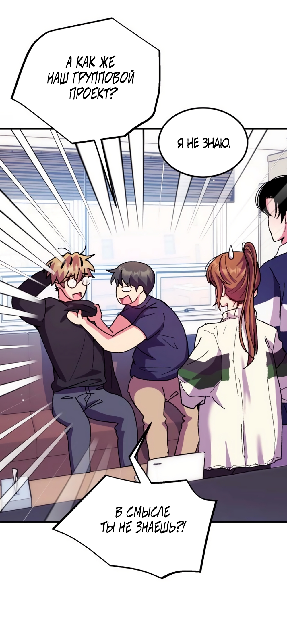 Страница 35 главы 10 манги Везучая Миа! / Lucky Mia!