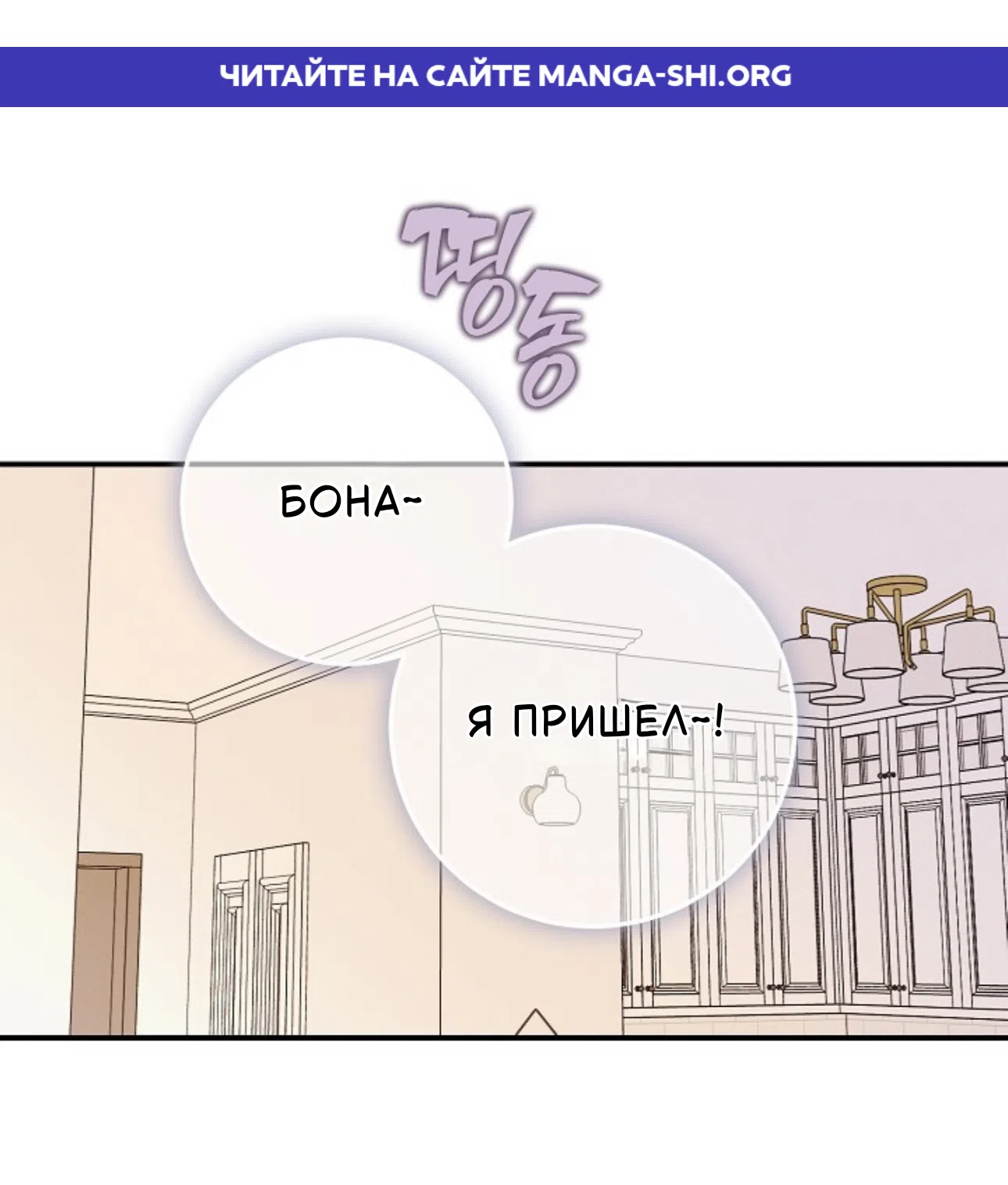 Страница 1 главы 1 манги Зайчик в деле!