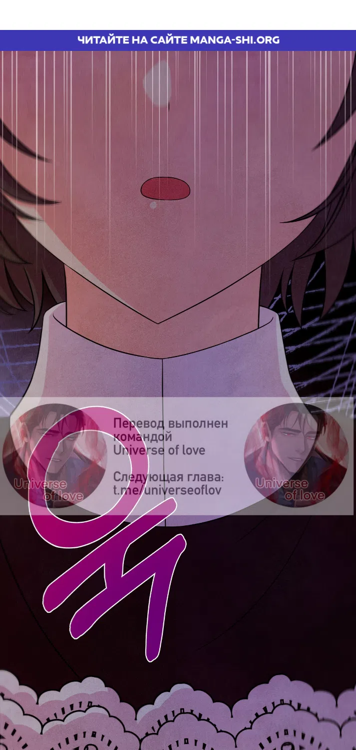 Страница 1 главы 42 манги Мой хозяин не кусает людей! / Our master doesn't bite people!