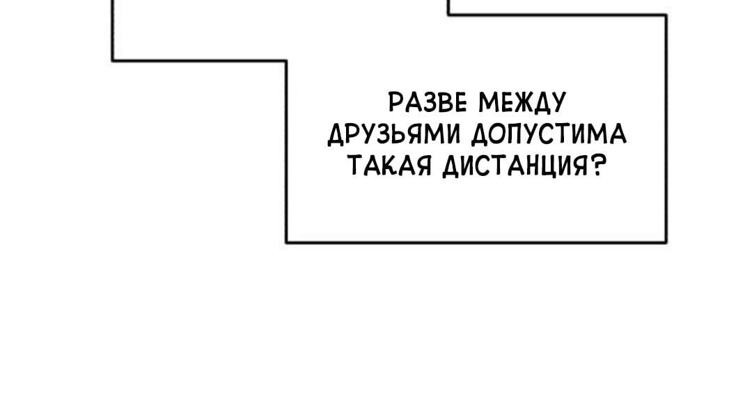Страница 4 главы 97 манги Одолжить огонек? / Borrow a light?