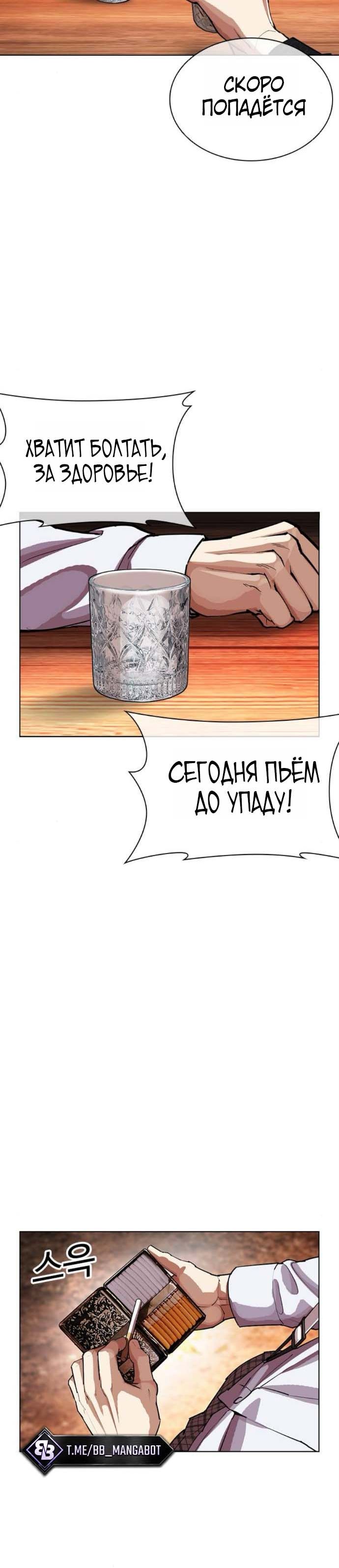Страница 6 главы 613 манги Лукизм / Lookism
