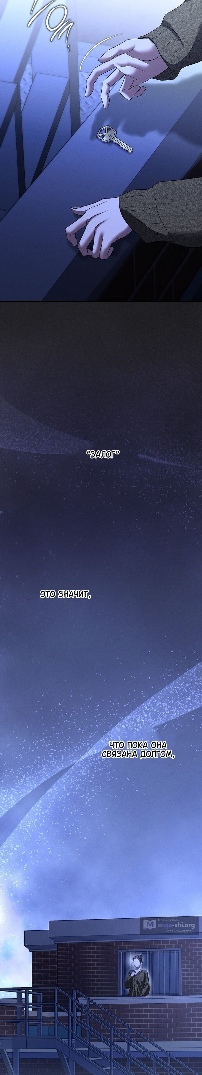 Страница 6 главы 3 манги Дяденька ублюдок / Bastard Uncle