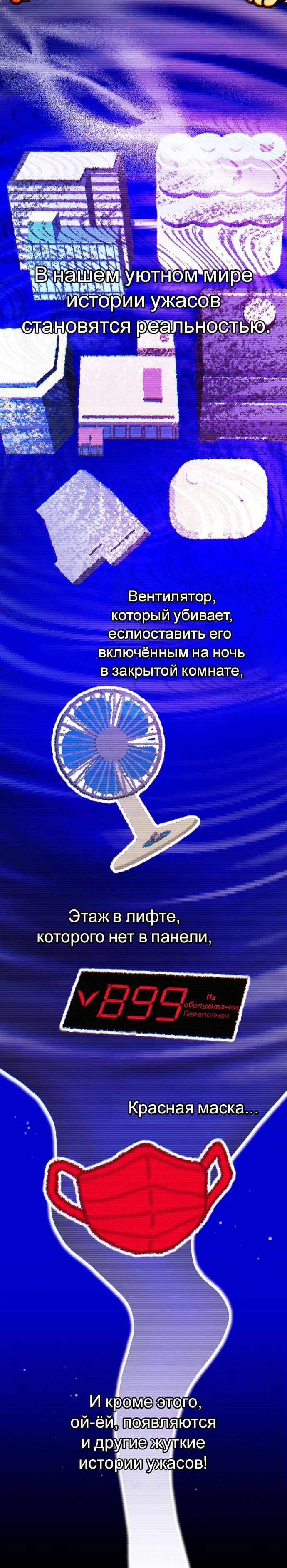 Страница 6 главы 9 манги Оказывается, даже попав в страшилку, всё равно нужно ходить на работу