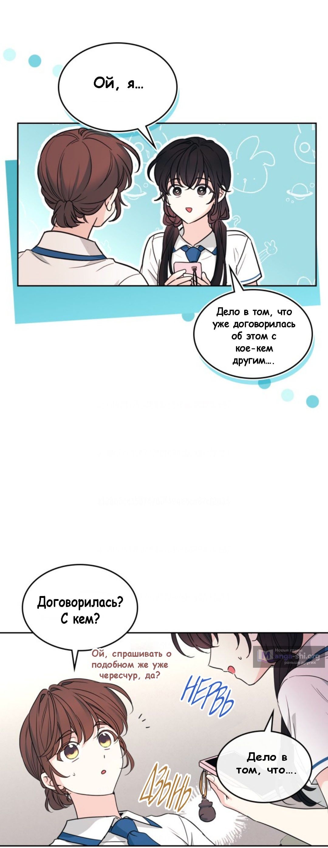 Страница 7 главы 279 манги Закон бессонницы / Inso's Law