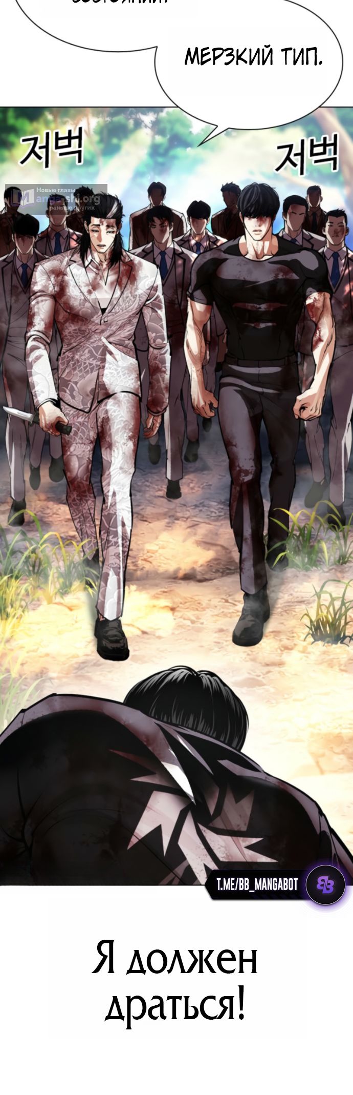 Страница 6 главы 605 манги Лукизм / Lookism