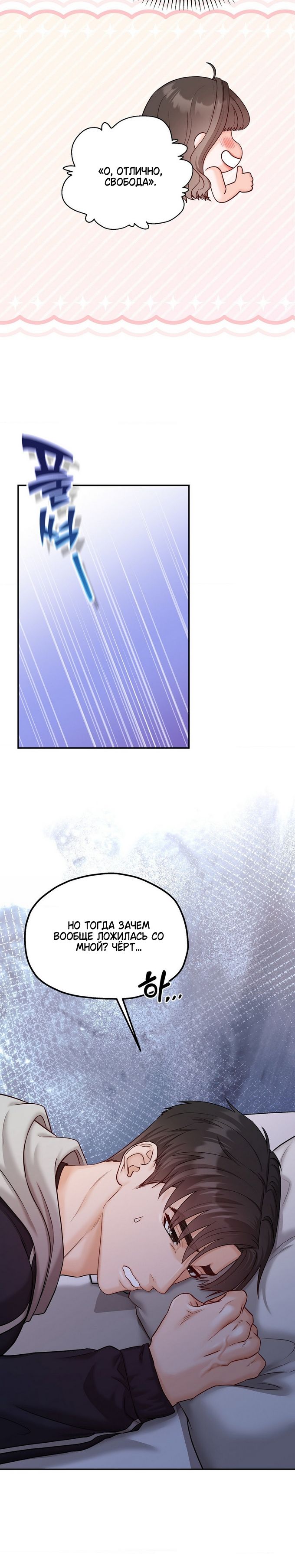 Страница 6 главы 10 манги Мой друг детства платный / Childhood Friend at Market Price