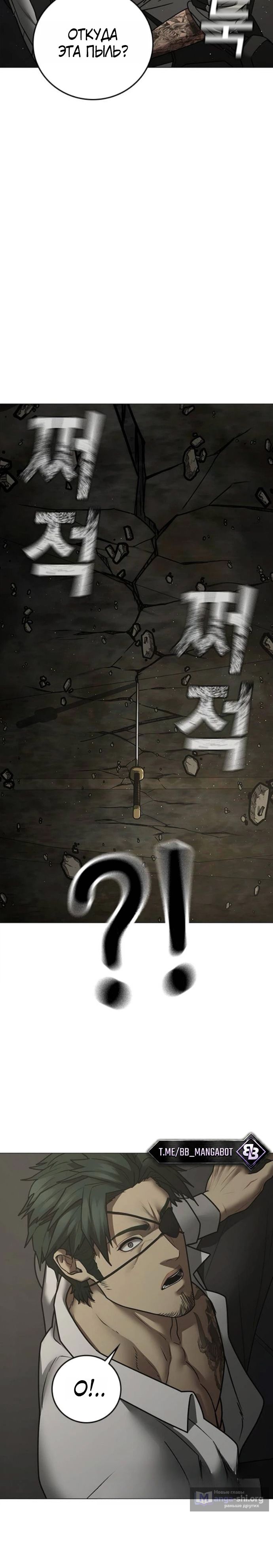Страница 6 главы 205 манги Реалити-квест / Reality Quest
