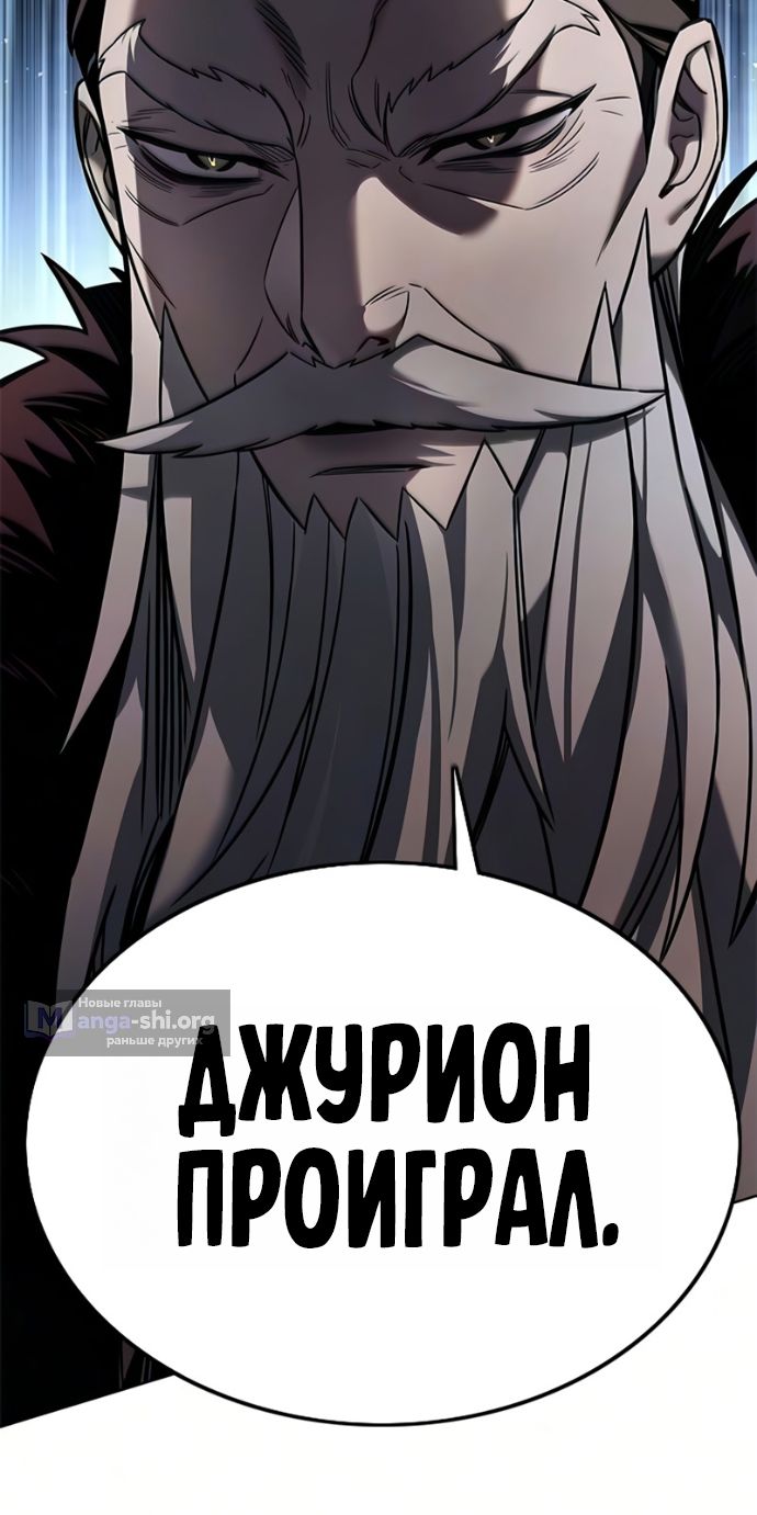 Страница 6 главы 401 манги Элисед / Eleceed