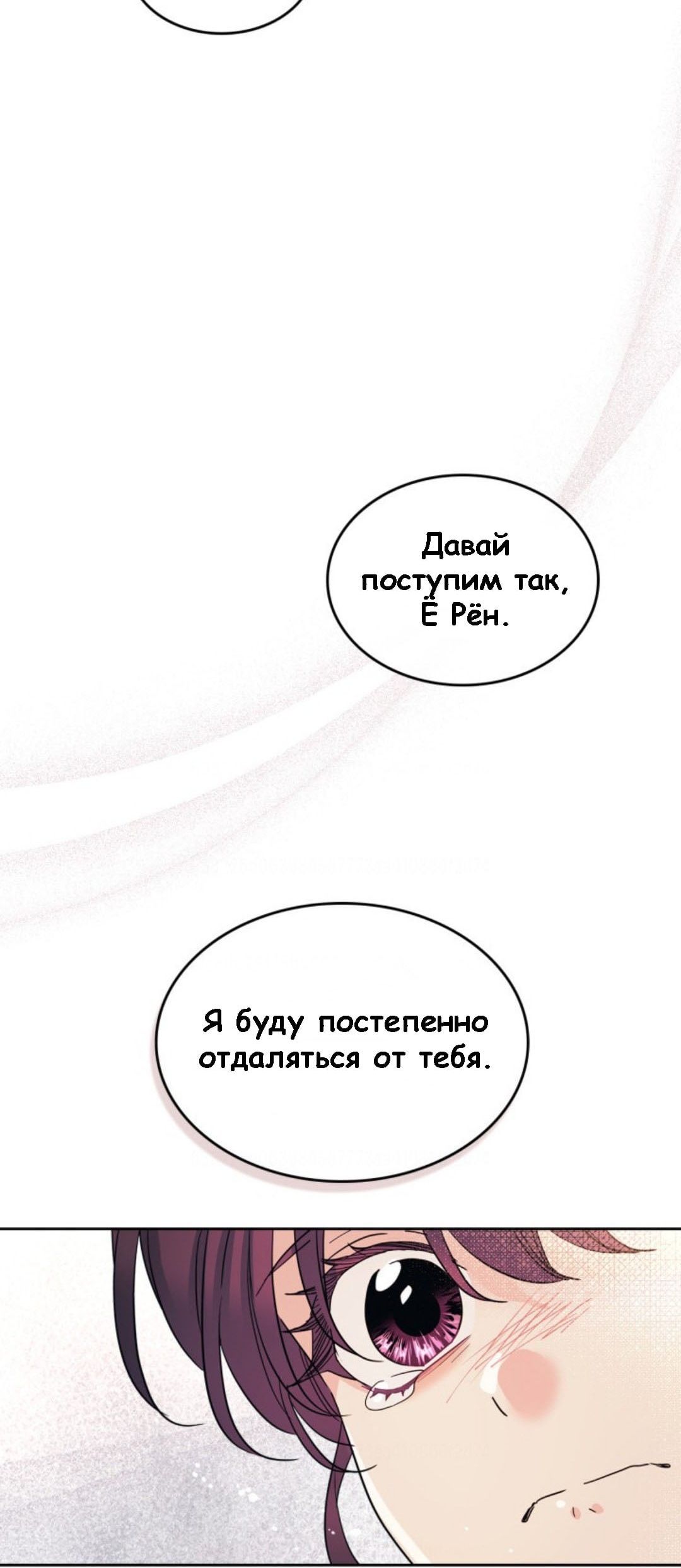 Страница 7 главы 276 манги Закон бессонницы / Inso's Law