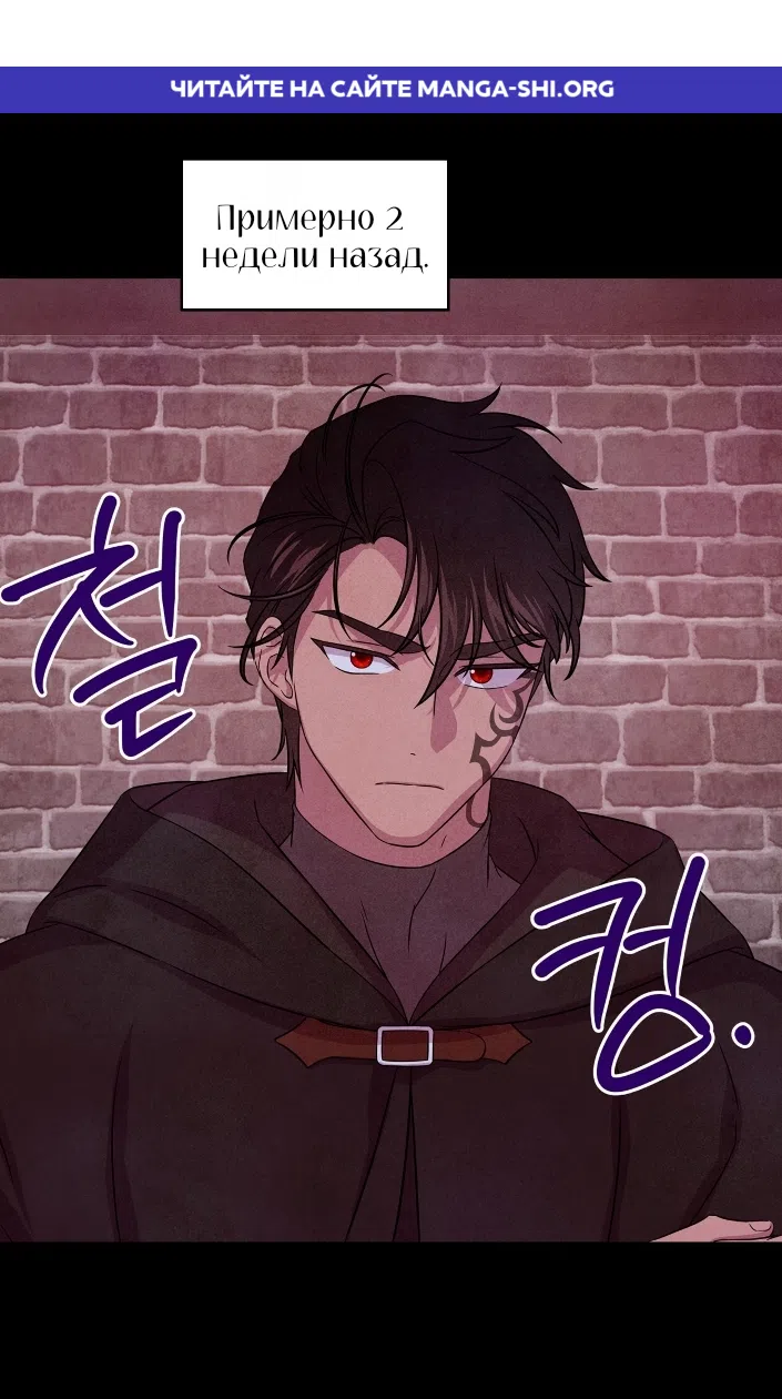 Страница 1 главы 41 манги Мой хозяин не кусает людей! / Our master doesn't bite people!