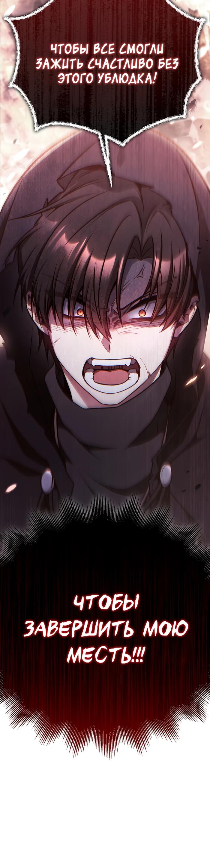 Страница 4 главы 179 манги Инструкция по перерождению / How to Use a Returner