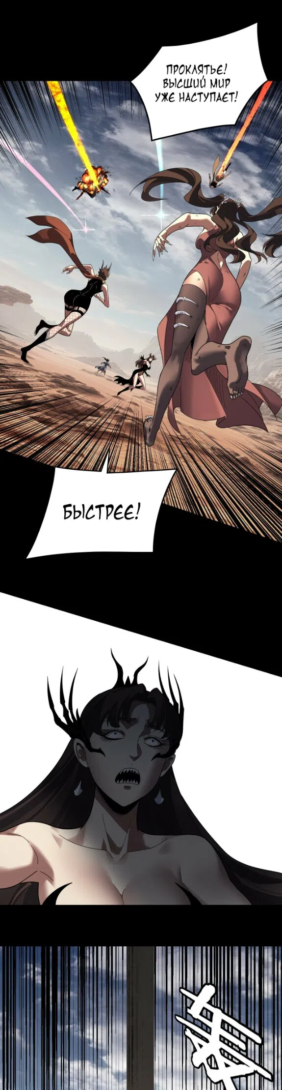 Страница 18 главы 320 манги Моя судьба злодея / My fate as a villain