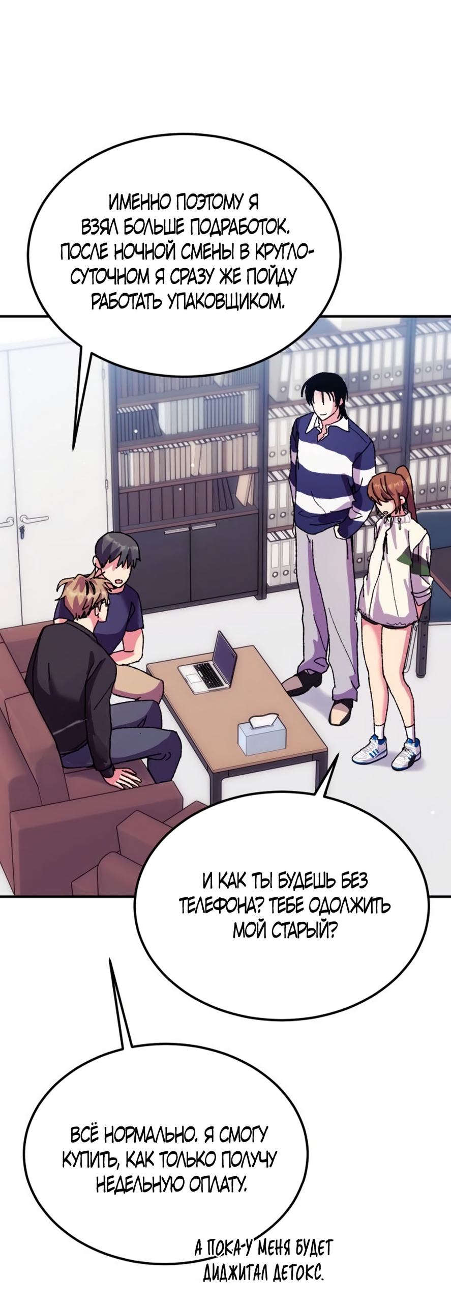 Страница 38 главы 10 манги Везучая Миа! / Lucky Mia!