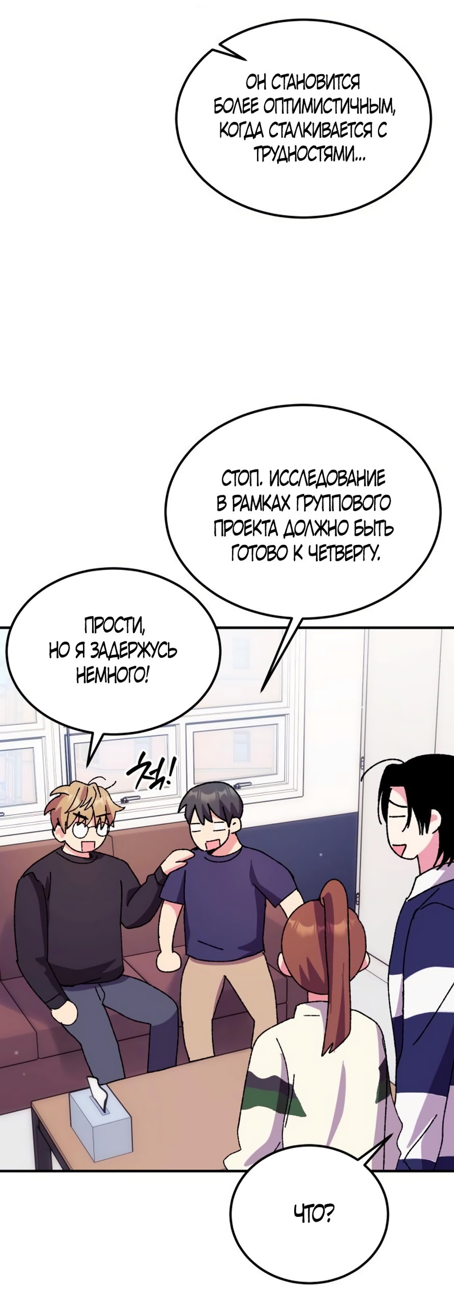 Страница 39 главы 10 манги Везучая Миа! / Lucky Mia!