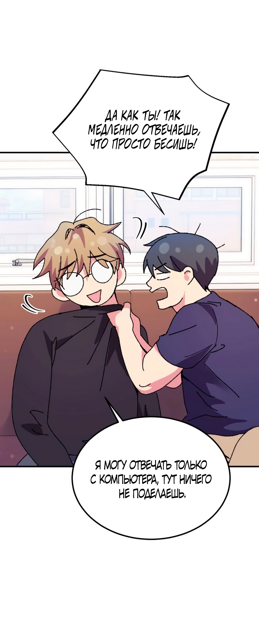 Страница 40 главы 10 манги Везучая Миа! / Lucky Mia!