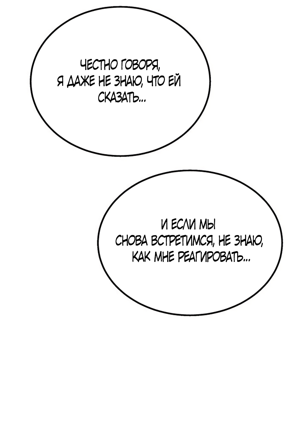 Страница 42 главы 10 манги Везучая Миа! / Lucky Mia!