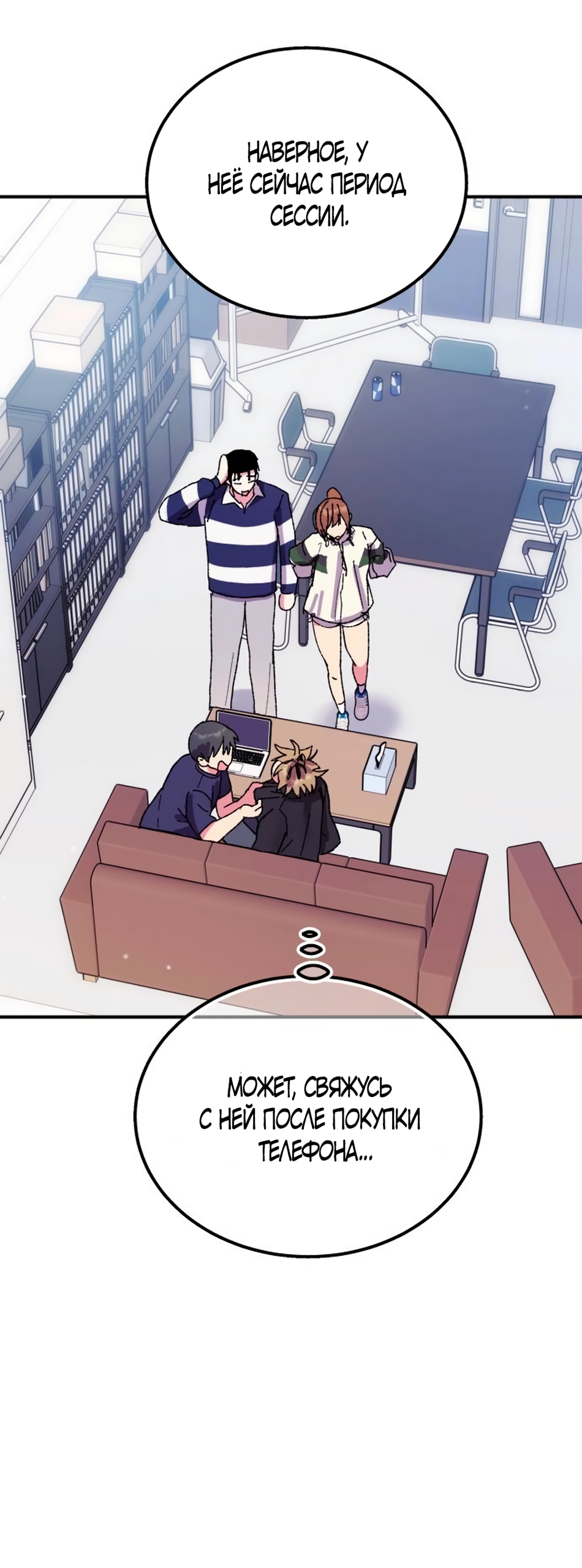 Страница 43 главы 10 манги Везучая Миа! / Lucky Mia!