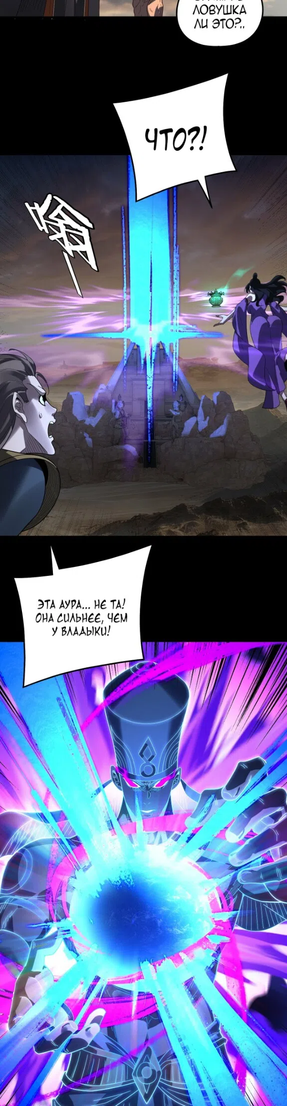 Страница 21 главы 321 манги Моя судьба злодея / My fate as a villain