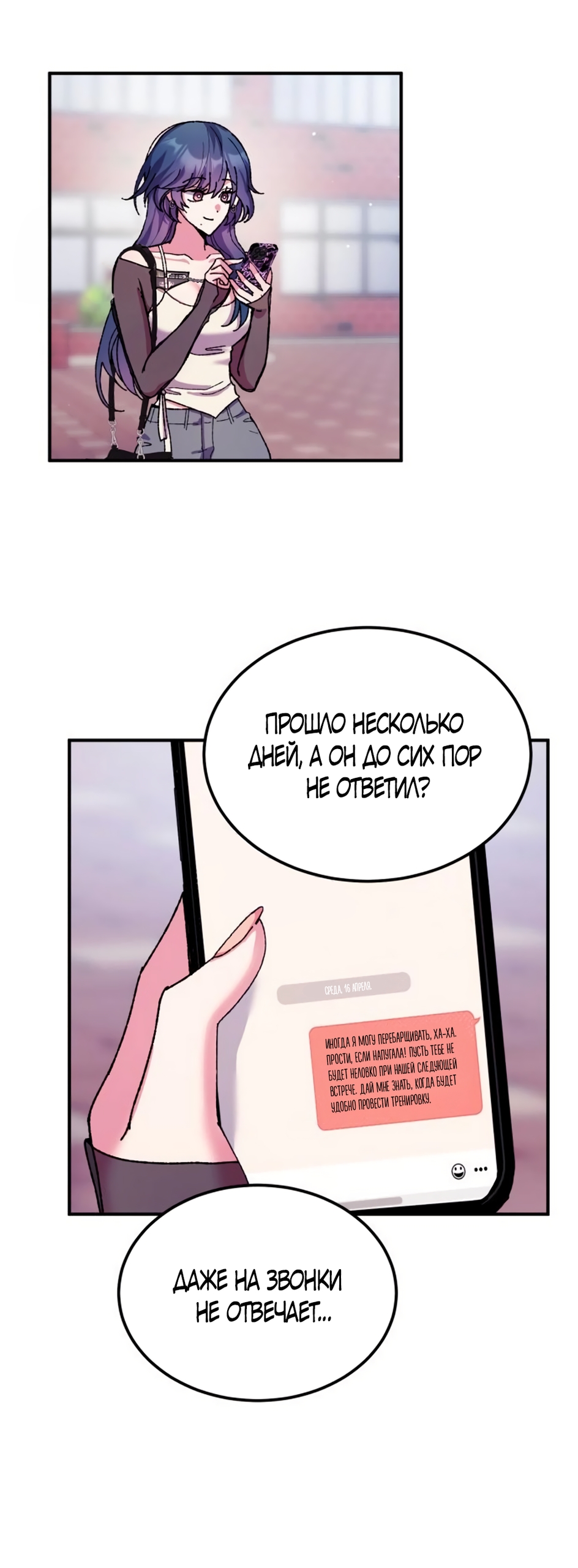 Страница 45 главы 10 манги Везучая Миа! / Lucky Mia!