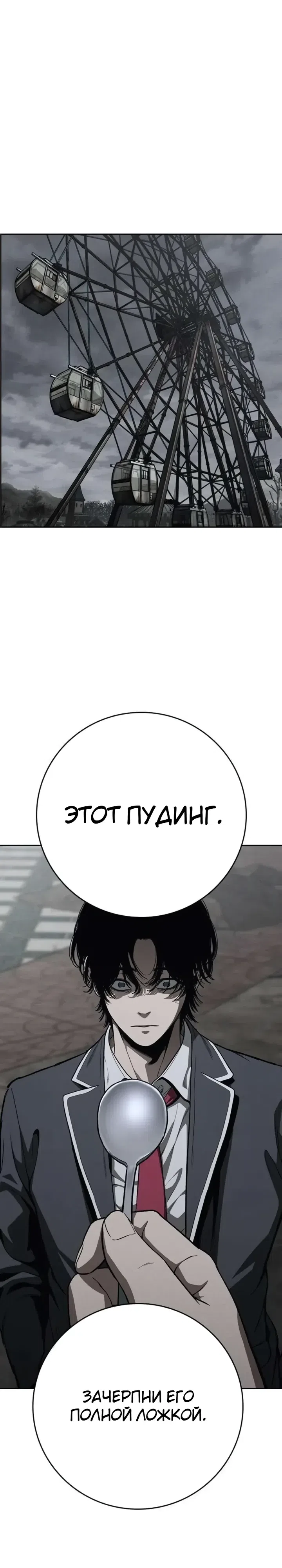Страница 4 главы 8 манги Ученик по контракту