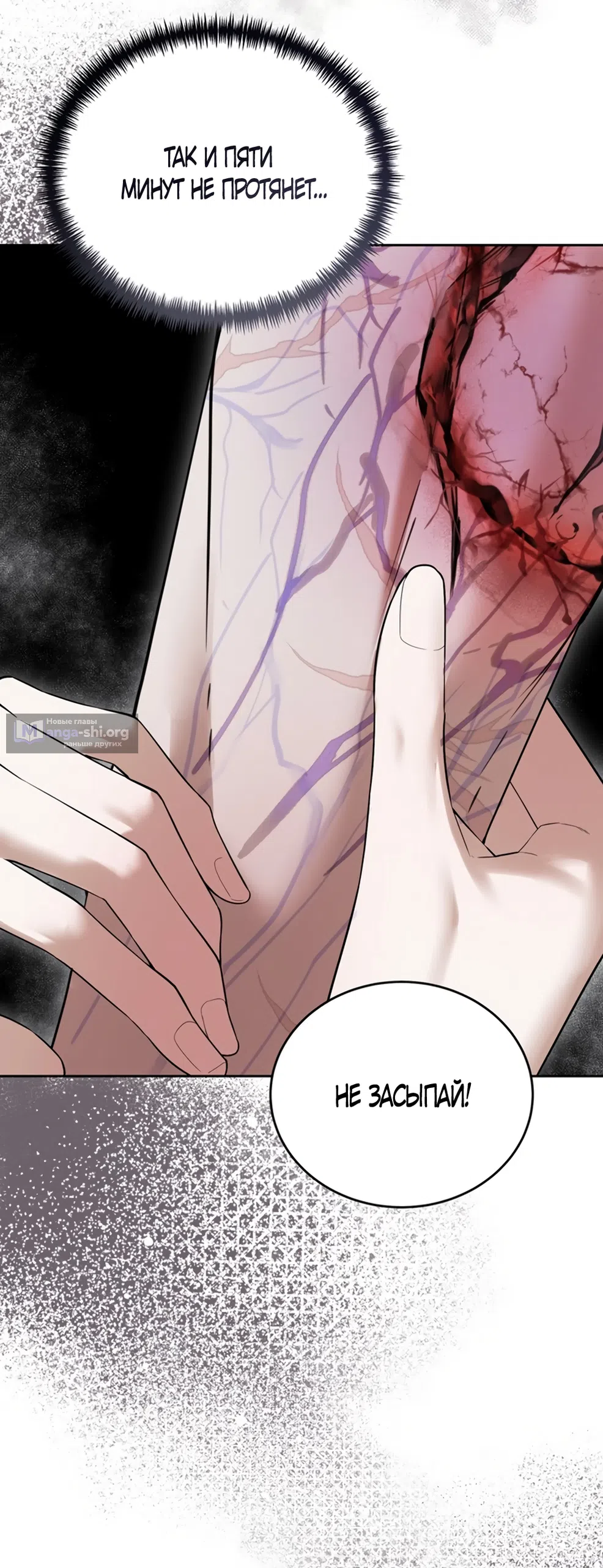 Страница 4 главы 6 манги Плохих боевых псов не бывает / There Are No Bad Military Dogs