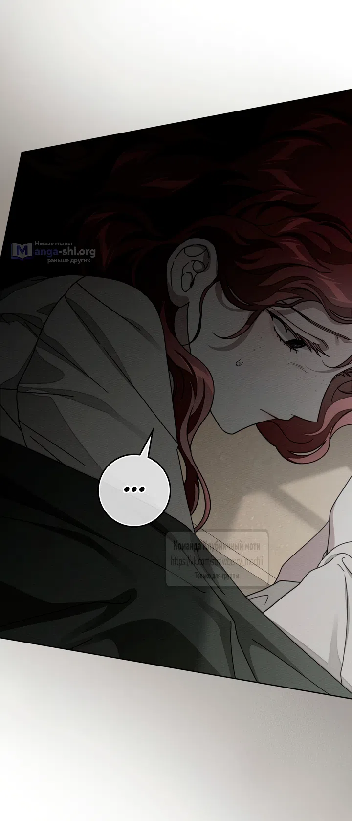 Страница 4 главы 147 манги Под дубом / Under the Oak Tree