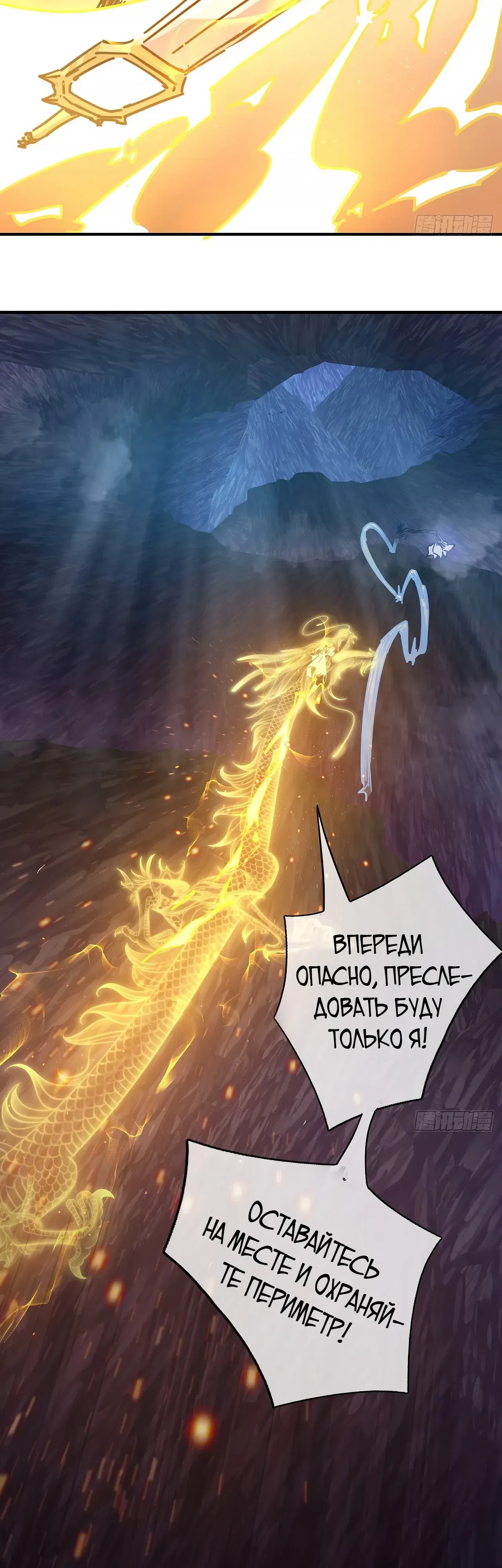 Страница 4 главы 18 манги Истребитель демонов