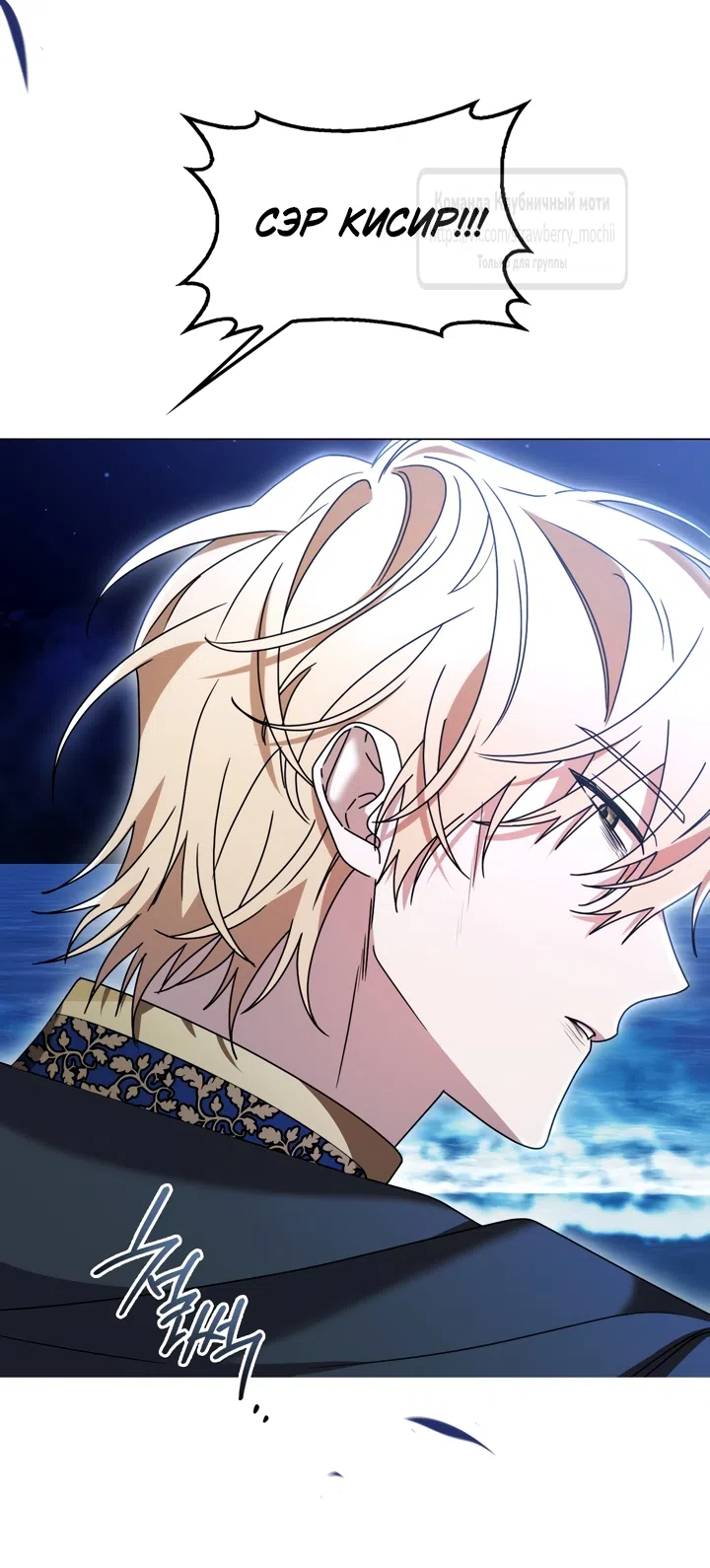 Страница 4 главы 4 манги Встречу тебя там, где кончается ночь / Meeting You at the End of the Night