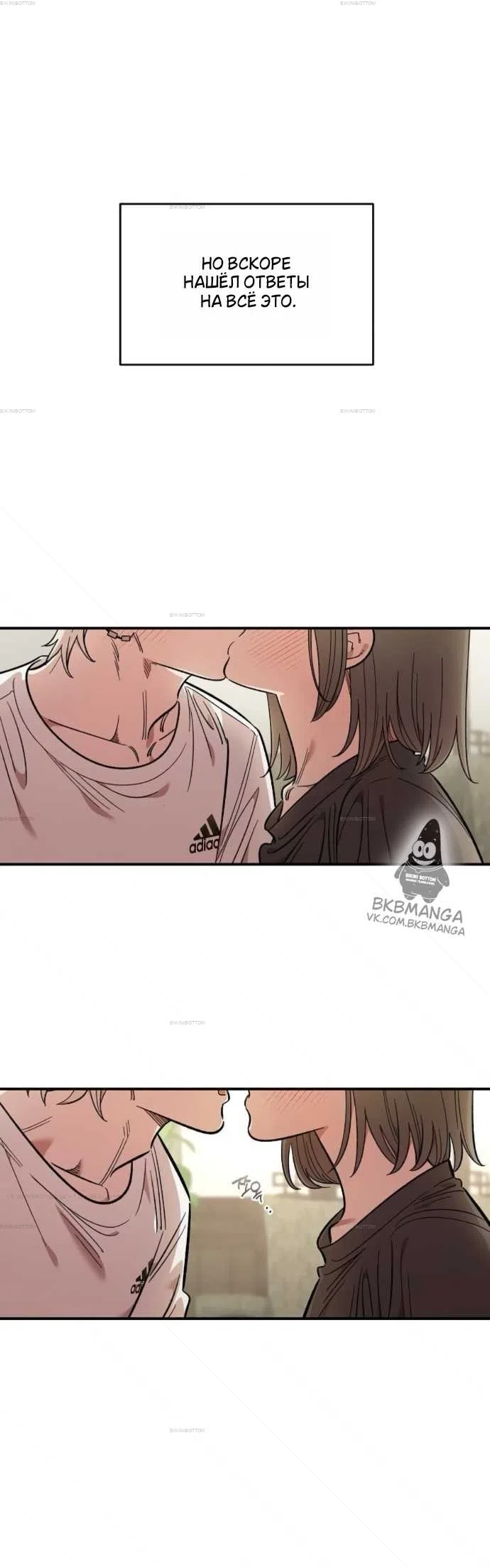 Страница 4 главы 75 манги Комплекс друга детства / Childhood Friend Complex
