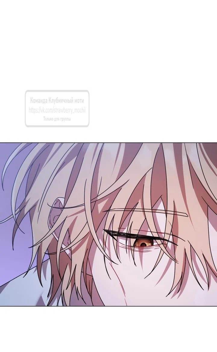 Страница 4 главы 5 манги Встречу тебя там, где кончается ночь / Meeting You at the End of the Night