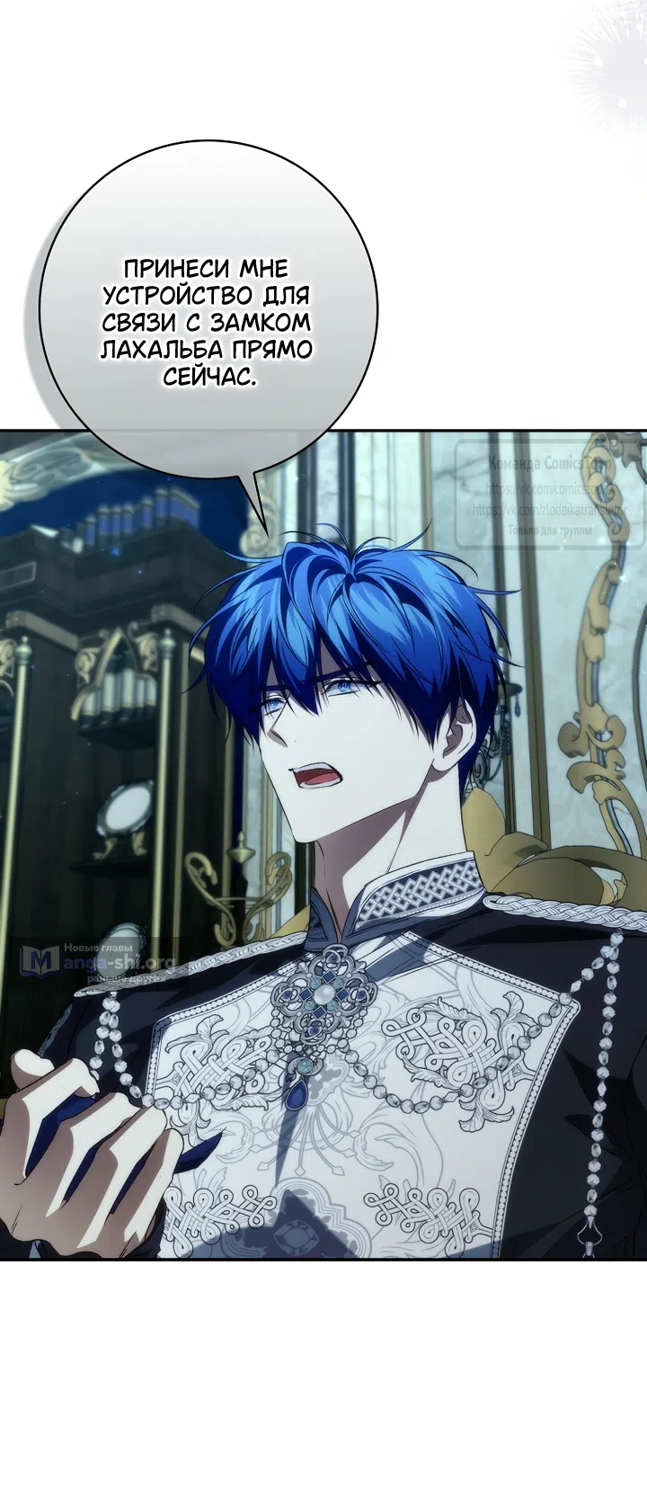 Страница 4 главы 131 манги Я не буду подбирать выброшенный мусор / Don't Pick Up The Trash Once Thrown Away