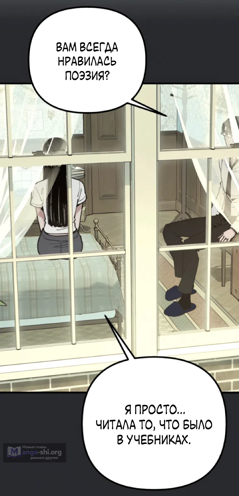 Страница 4 главы 18 манги Клон / Clone