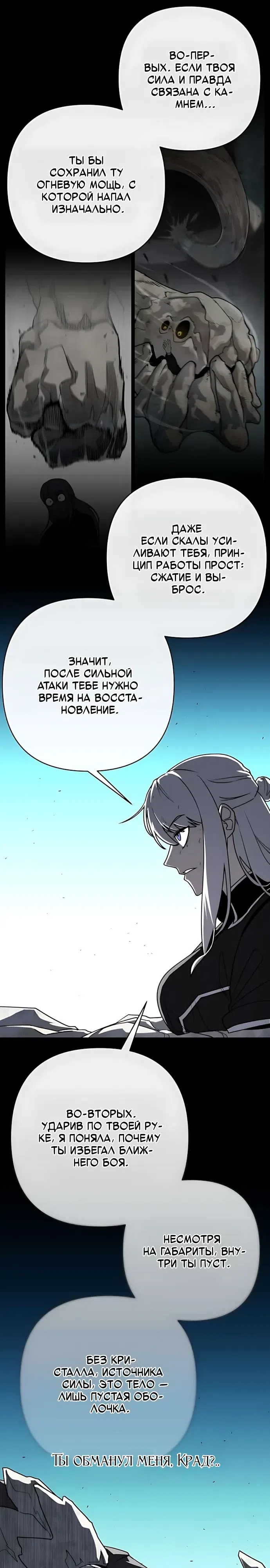 Страница 4 главы 13 манги Король Демонов в кресле режиссера
