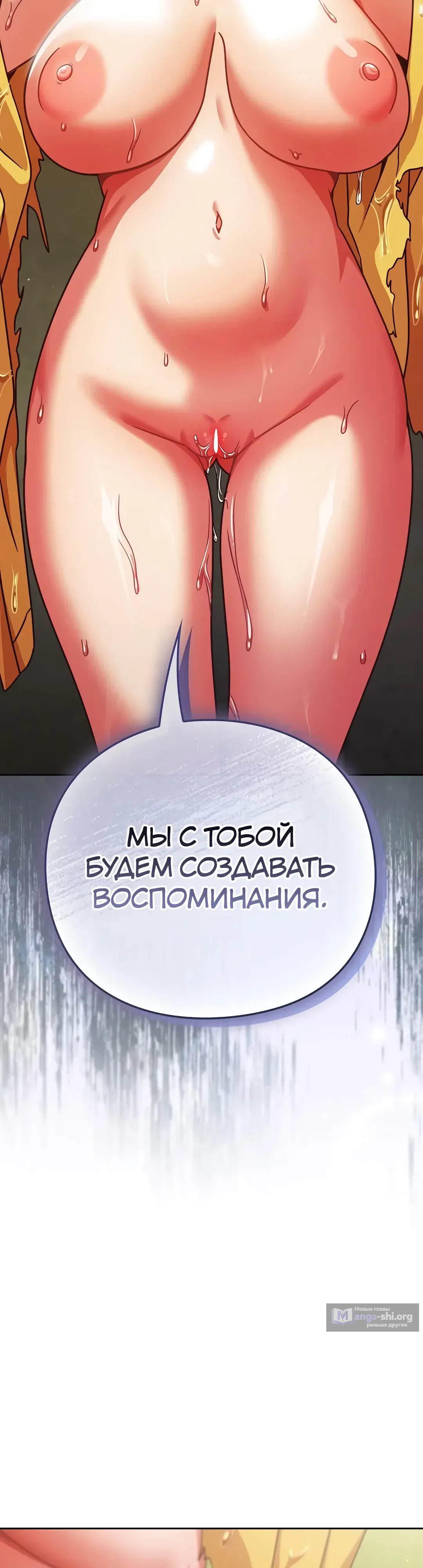 Страница 4 главы 44 манги Может, к чёрту эту работу?