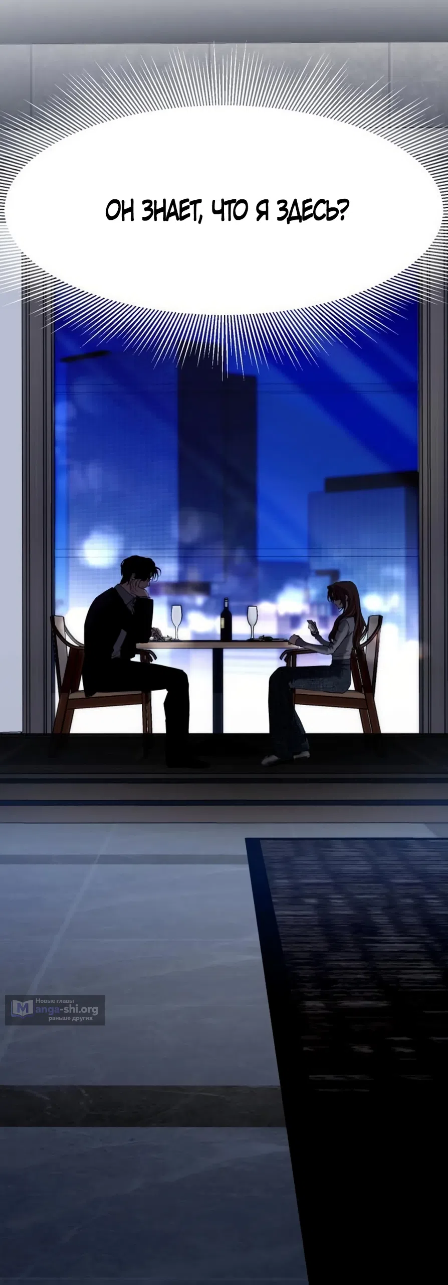 Страница 4 главы 11 манги Путь к тебе / My Way To You