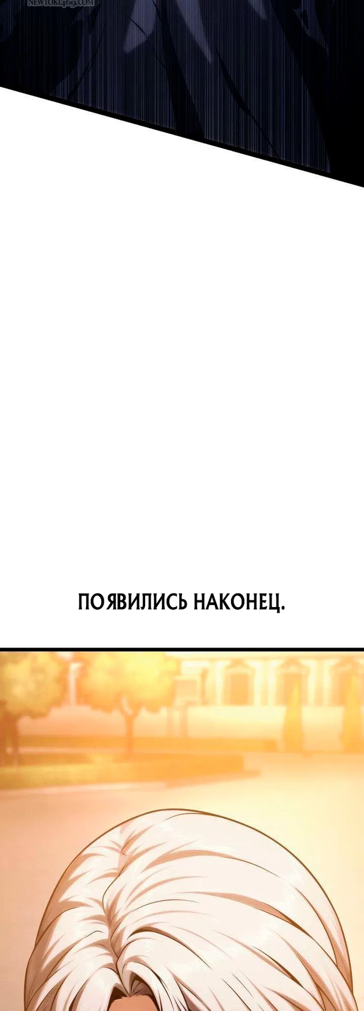 Страница 4 главы 15 манги Пастух-архимаг / The Shepherd Wizard