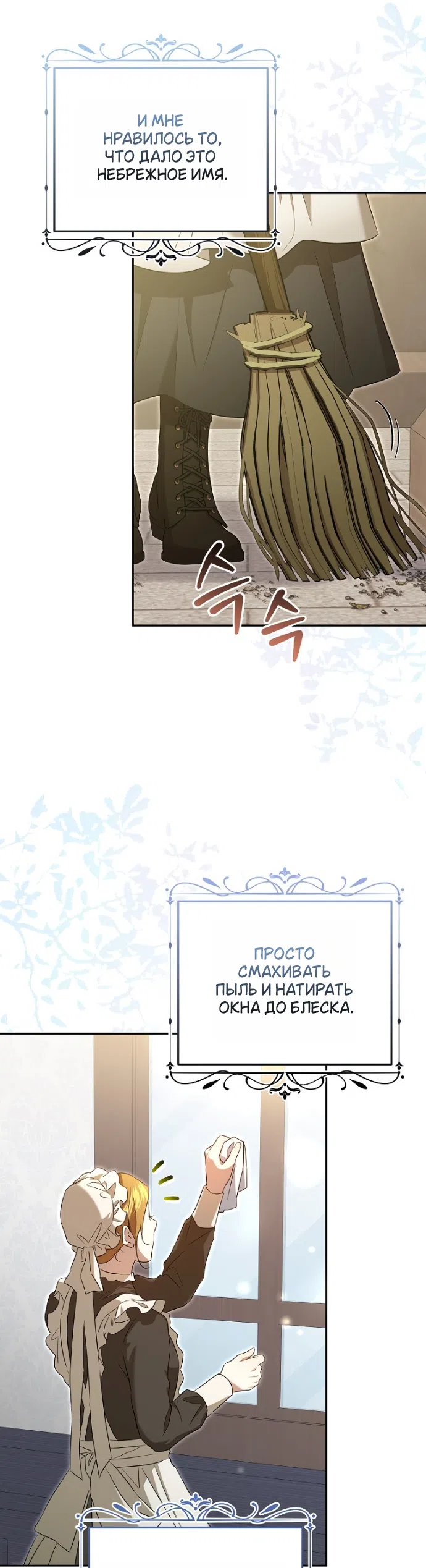Страница 4 главы 15 манги Мирная жизнь горничной, скрывающей свою силу и наслаждающейся ею / The Peaceful Life of a Maid Who Hides Her Power and Enjoys It